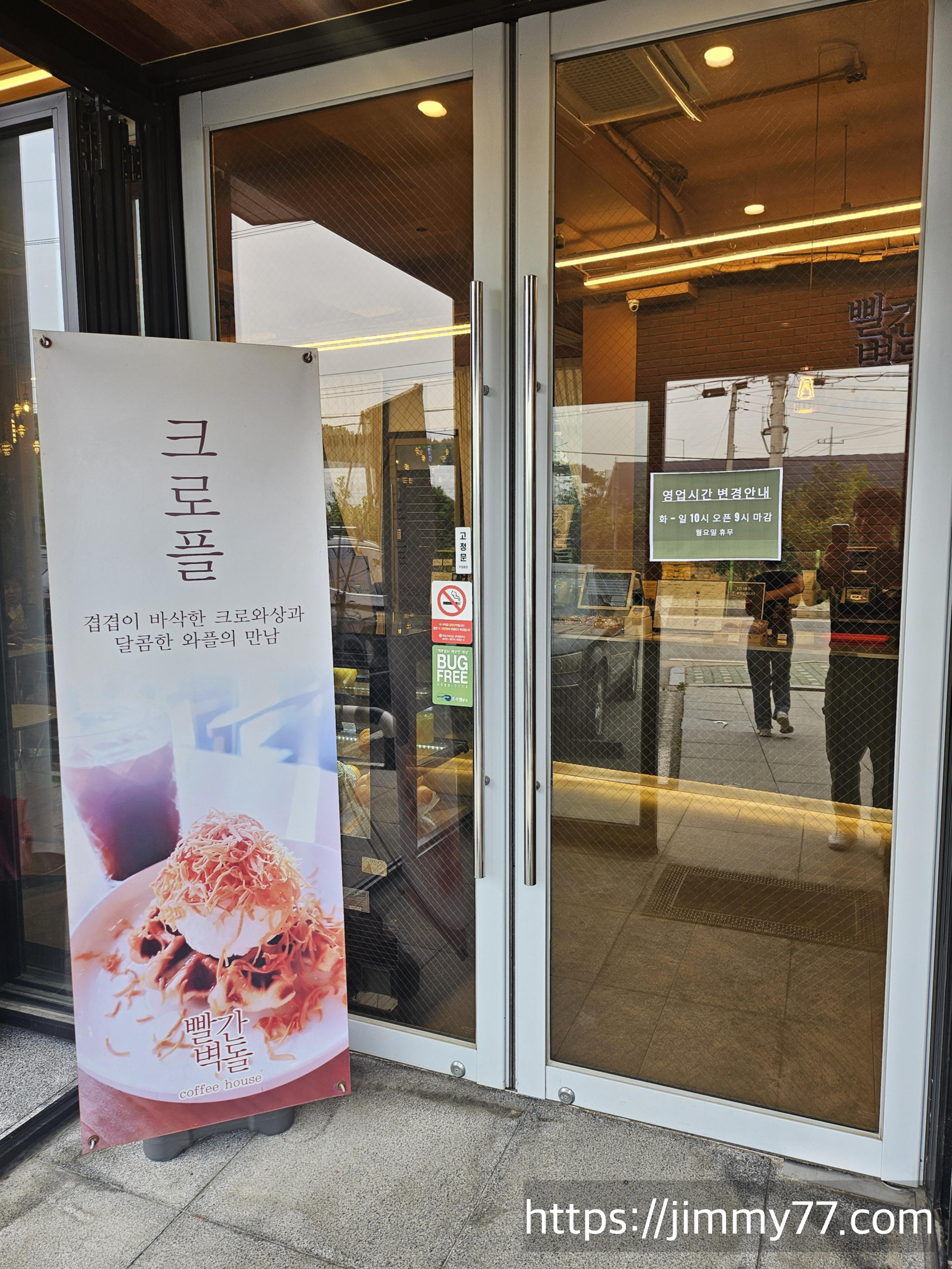 빨간벽돌 카페