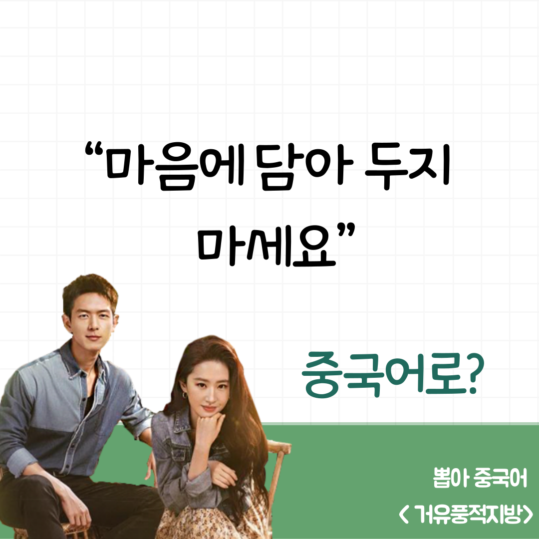 중국어 한마디