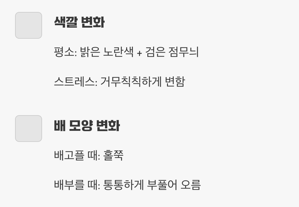 기분에 따라 변하는 &amp;#39;카멜레온&amp;#39;
