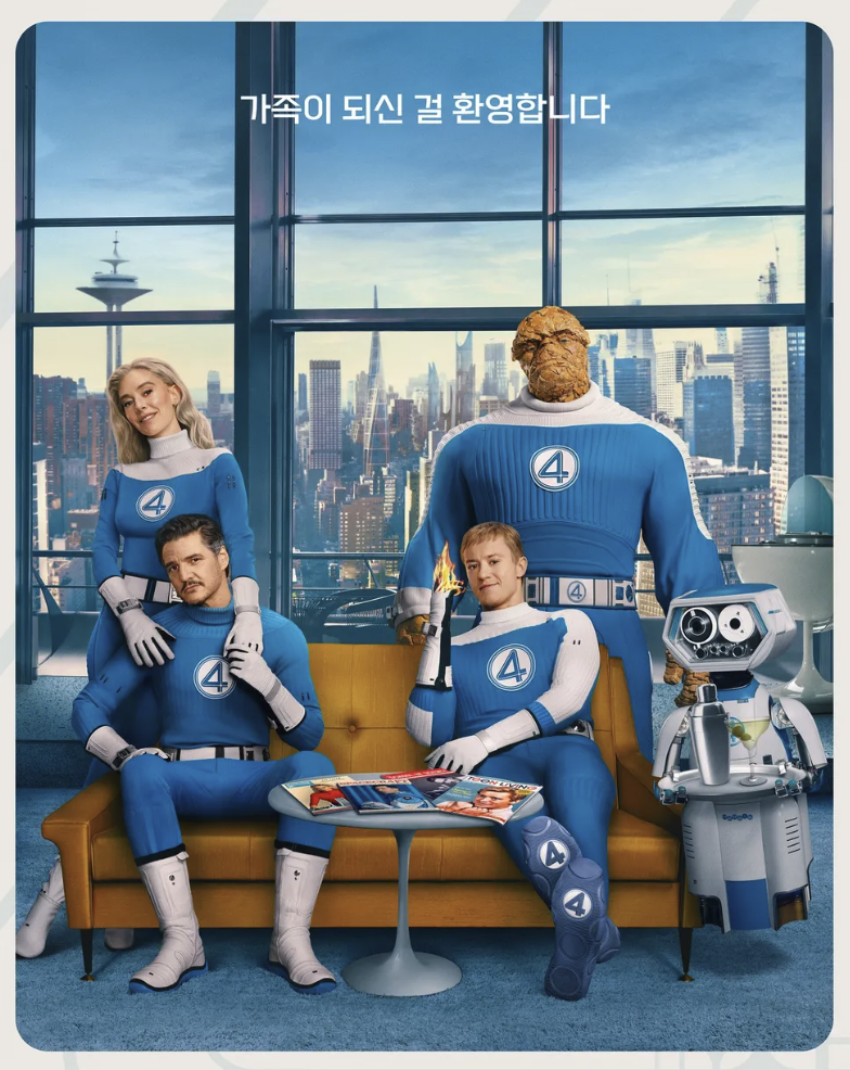 영화 : 판타스틱 4