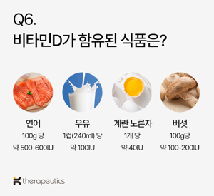 비타민디
