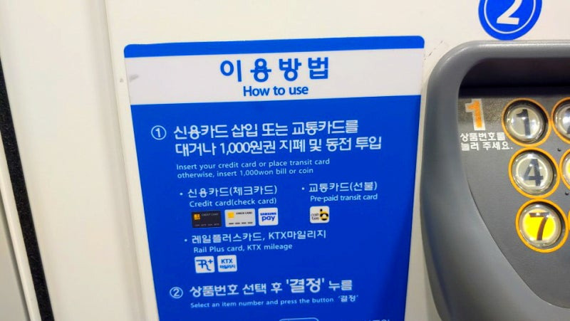 ktx 할인 적용 예매 방법2