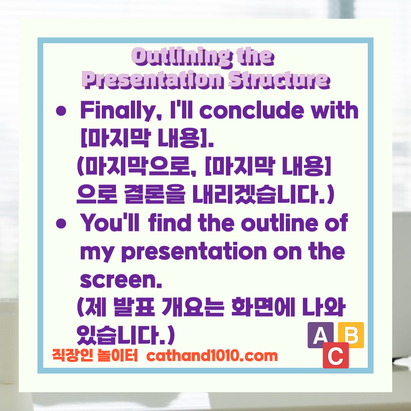 비즈니스영어 직장인영어