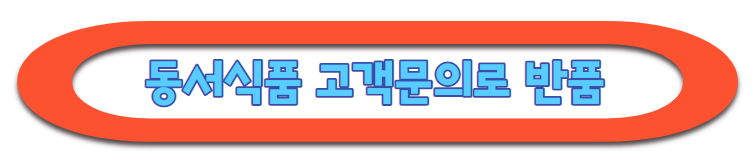 제품관련 문의사항