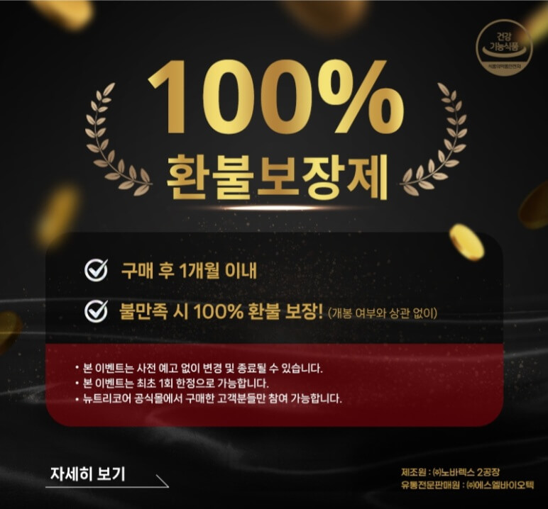 뉴트리코어 블루션