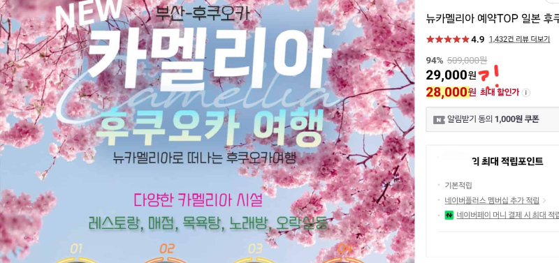 배편 광고