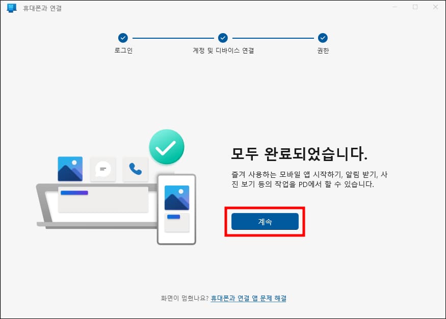 완료 화면