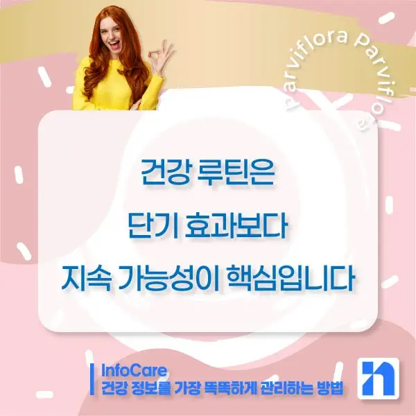 흑생강 파비플로라 복용법, 부작용, 주의사항