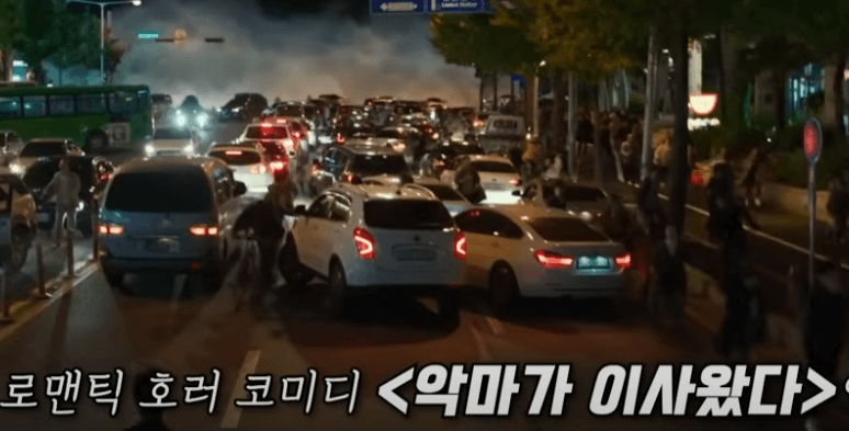 악마가 이사왔다