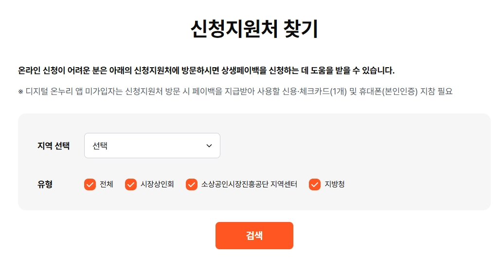 30만원 환급 받기