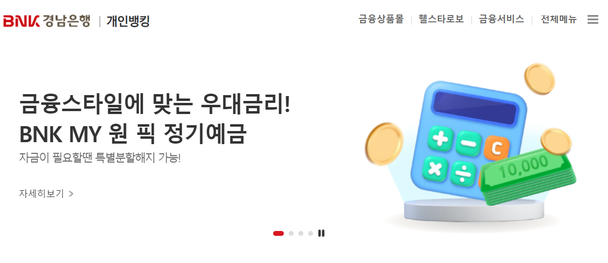BNK 경남은행