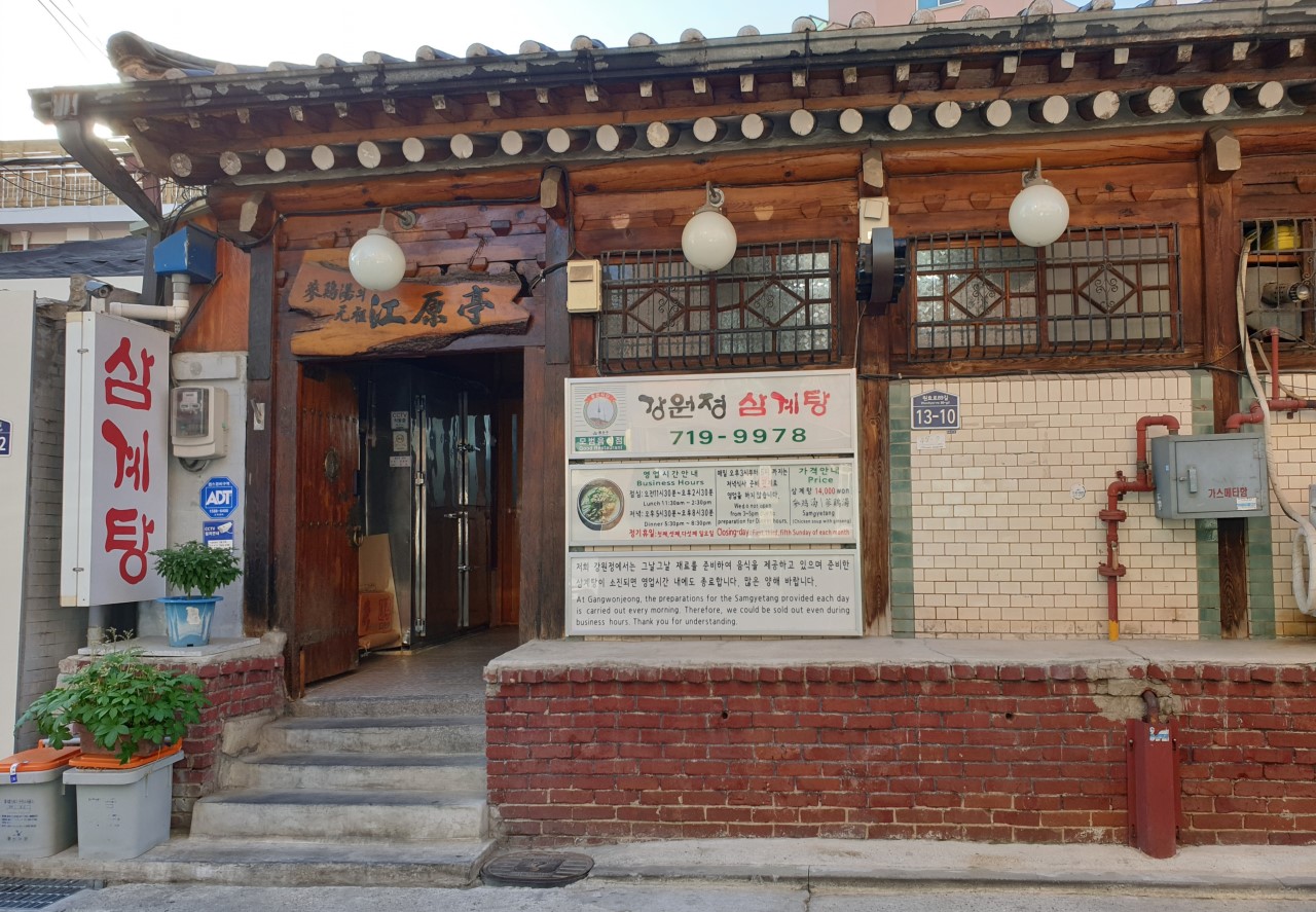 서울 삼계탕 맛집 베스트 24