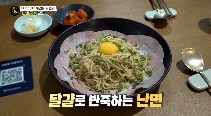 난면