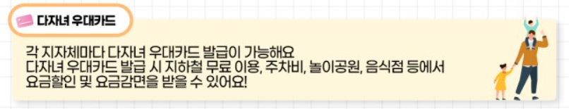 2024년 다자녀 2명 혜택 지원 자동차 취득세 감면적용