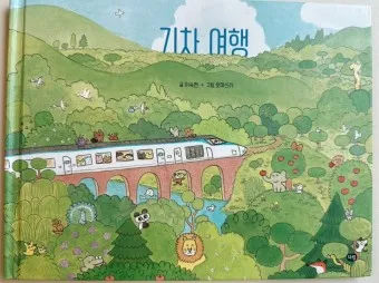 기차여행 코레일투어 당일치기_8