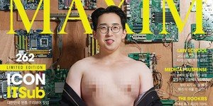 잇섭 맥심