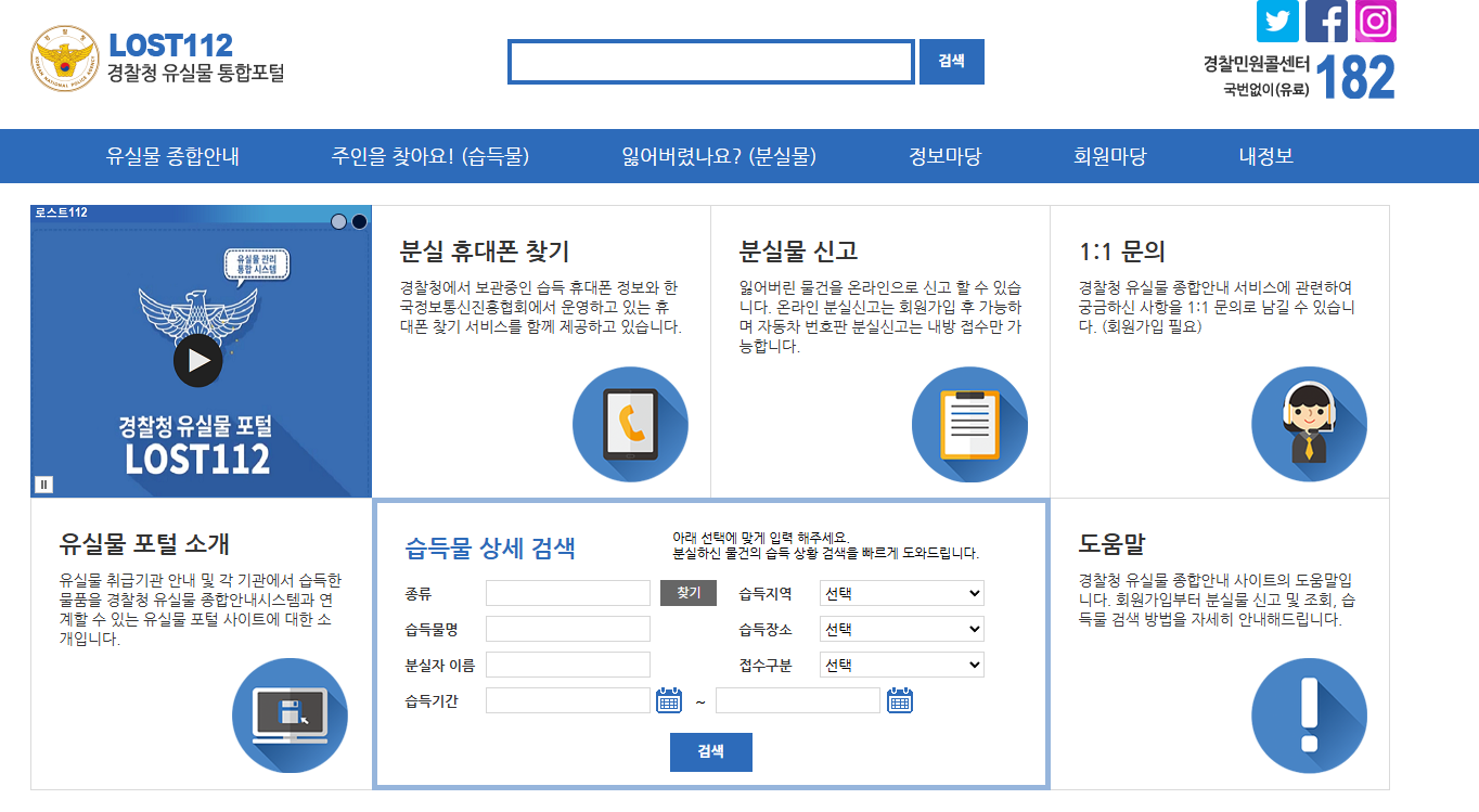 아이폰 나의 찾기 Find My 지하철 분실폰 실시간 위치 확인 화면