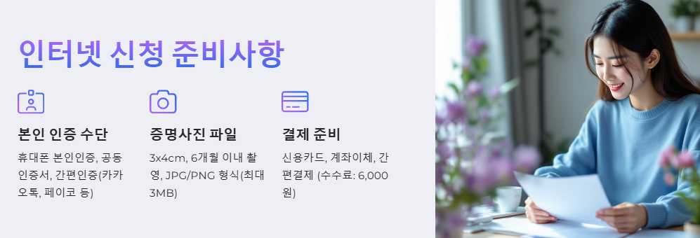 운전면허 갱신 준비물 상세 바로가기