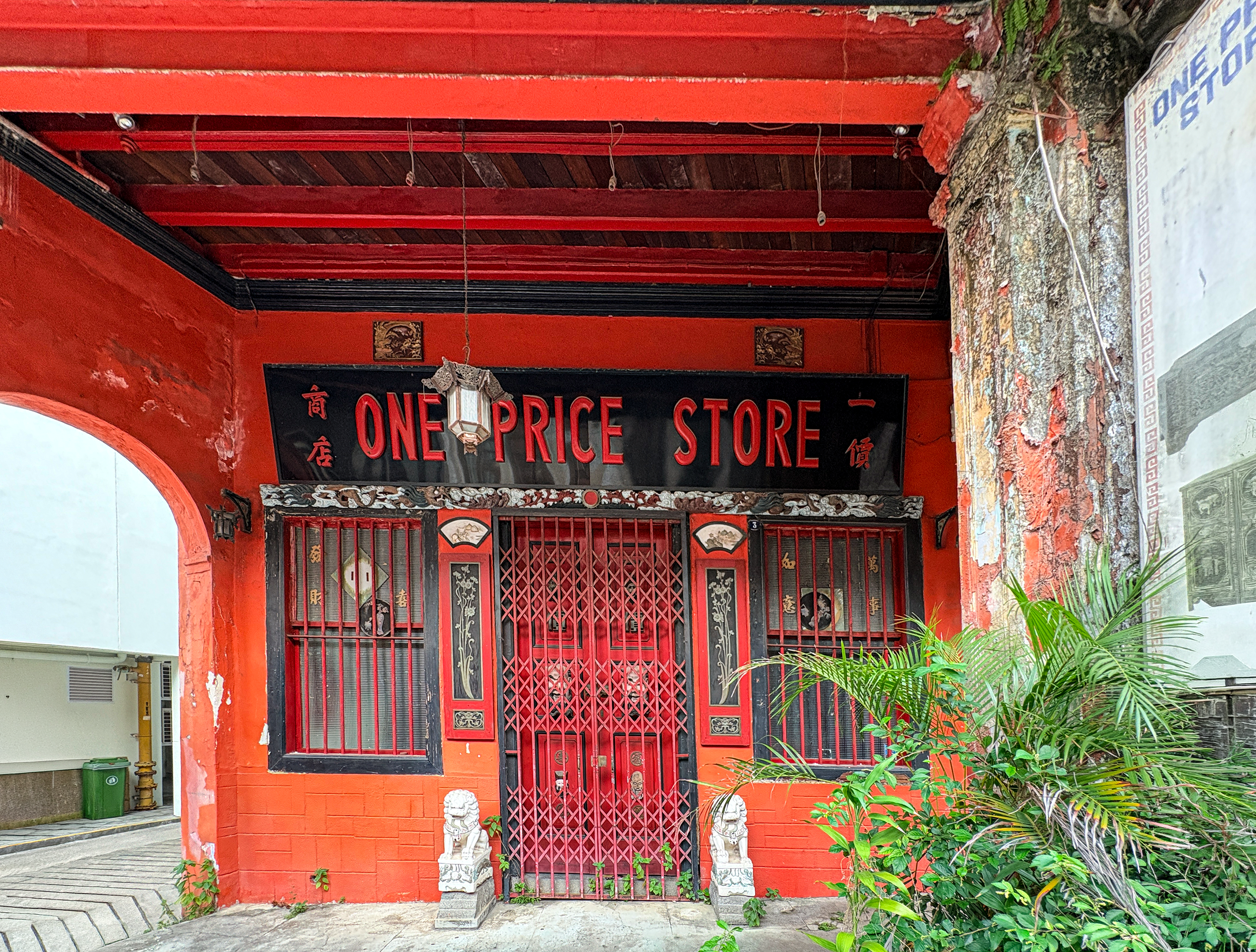 에메랄드 힐 로드 1번지 숍하우스 원 프라이스 스토어(One Price Store)