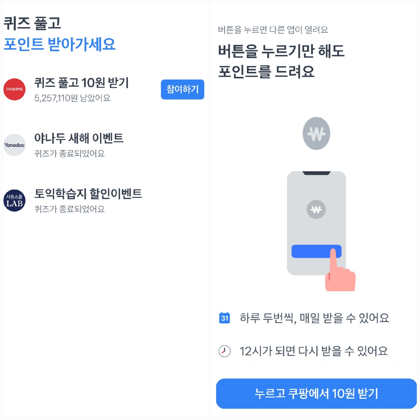 돈버는 앱