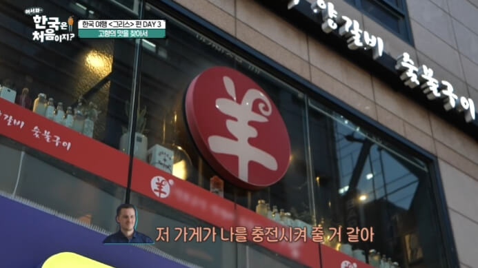 양고기-식당
