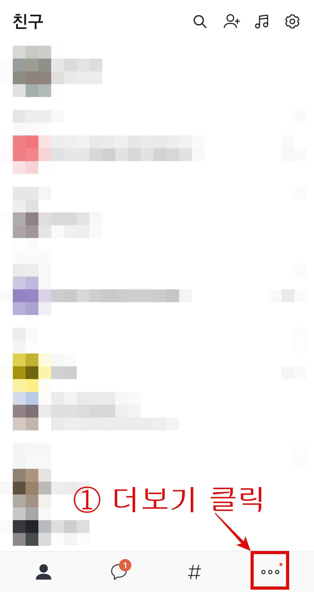 카톡 기프티콘 사용여부 확인 방법1