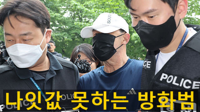 5호선 지하철 방화 그날의 공포, 그리고 지금....