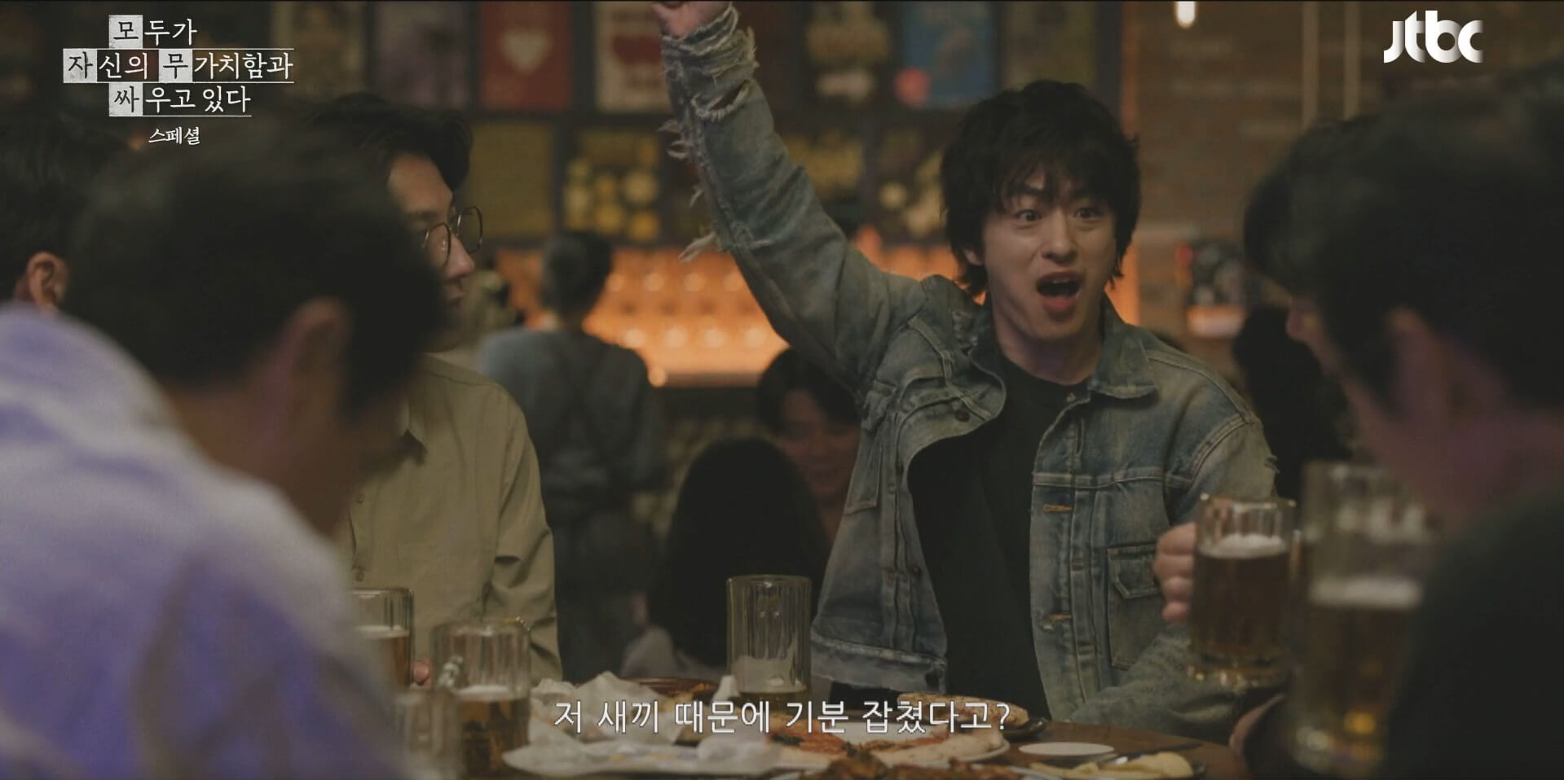 JTBC 모두가 자신의 무가치함과 싸우고 있다 15