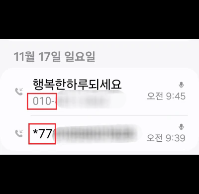 듀얼번호