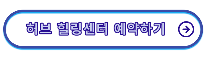 포천-허브아일랜드