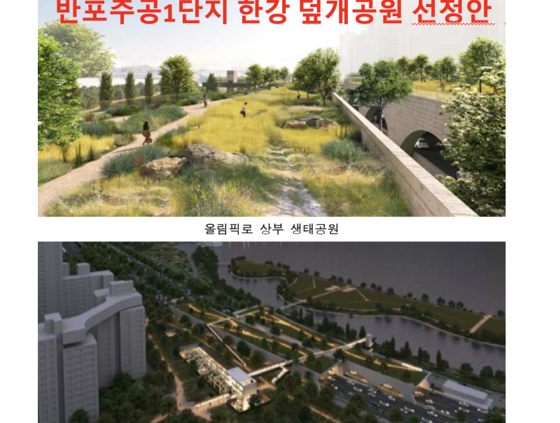 강남권 재건축 시장 전망