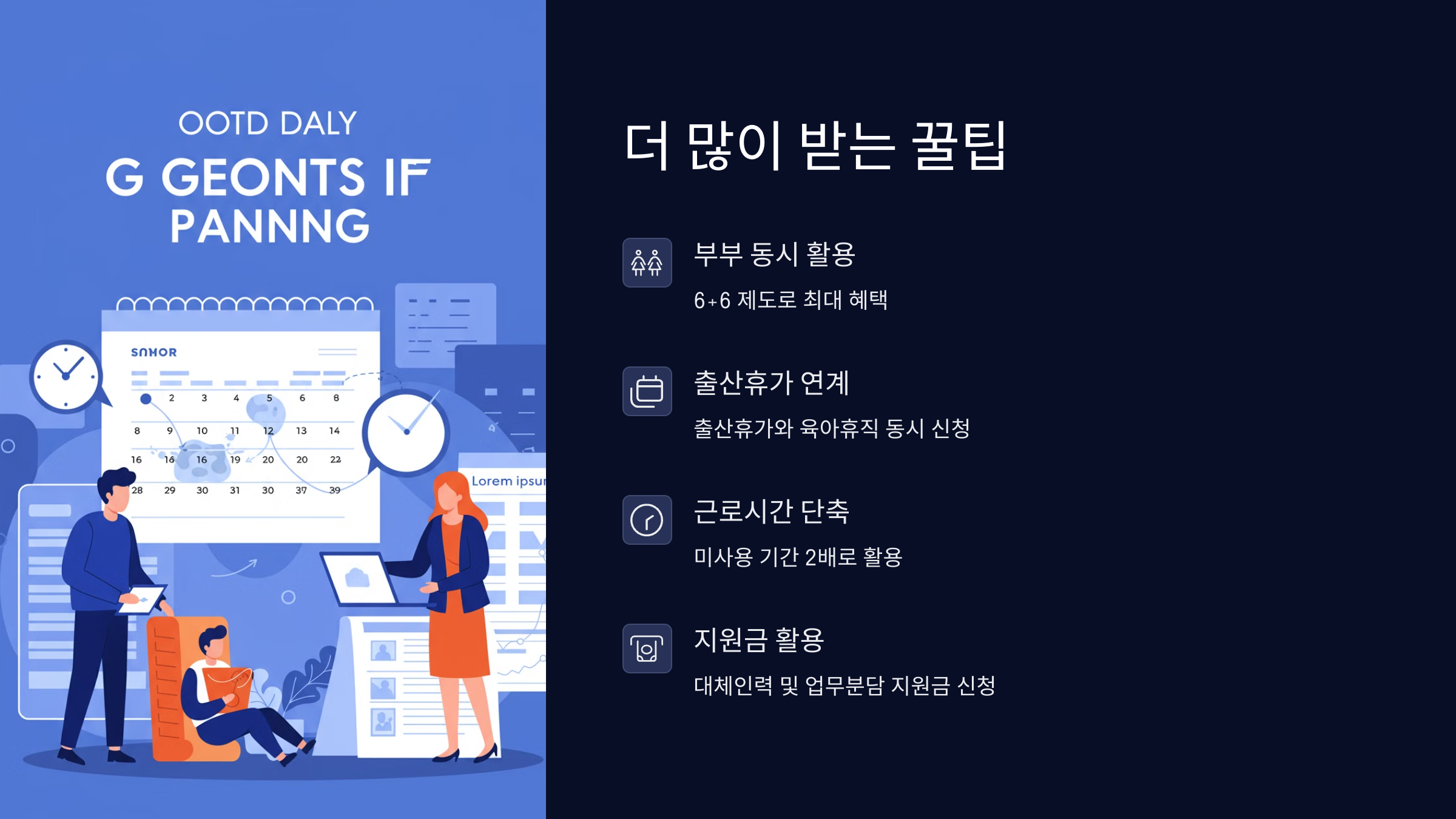 더 많이 받는 꿀팁