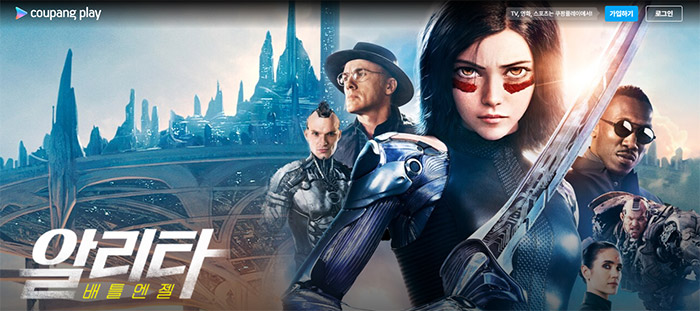 알리타-(Alita)