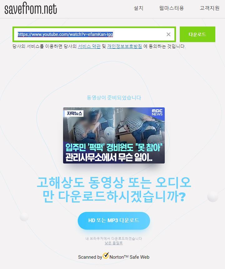 유튜브 다운로드