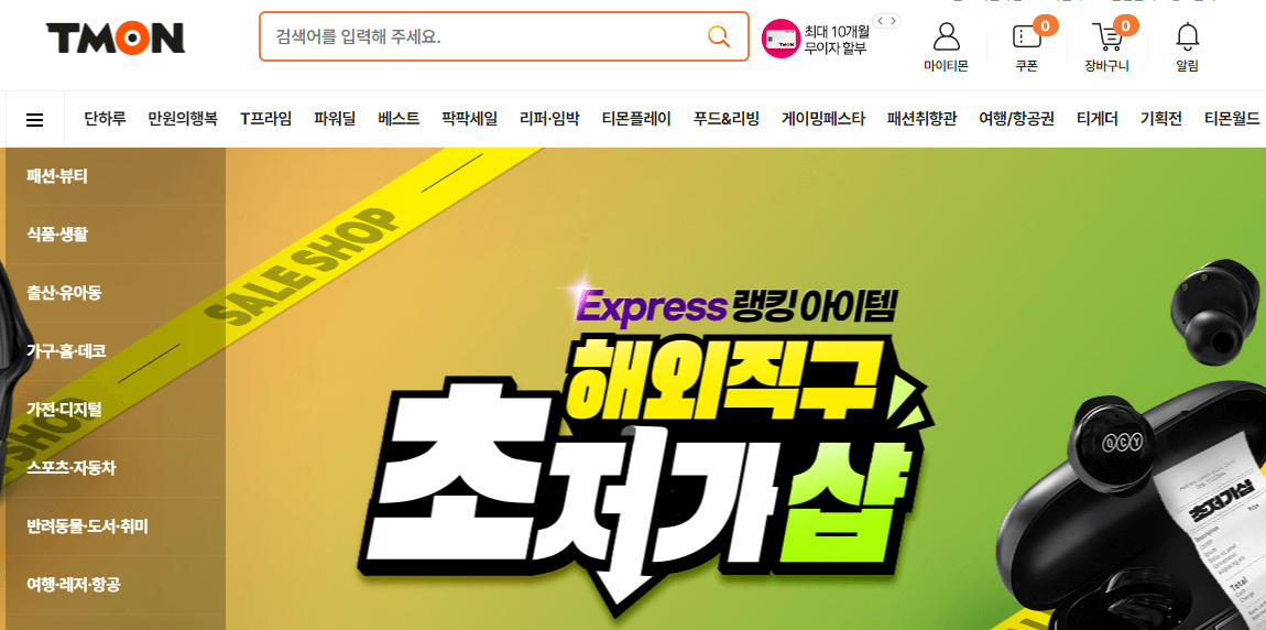 블랙프라이데이 세일기간 행사내용