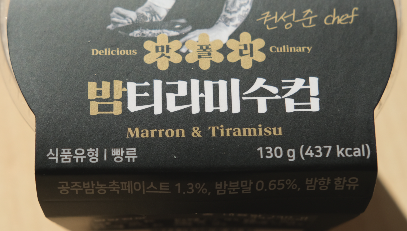 밤티라미수 용량과 칼로리