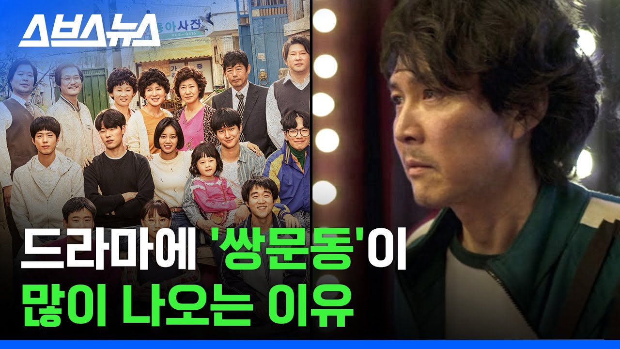 오징어게임 계급 상징