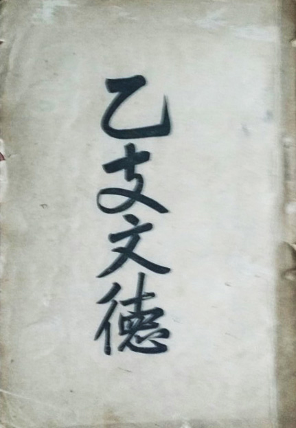 을지문덕.