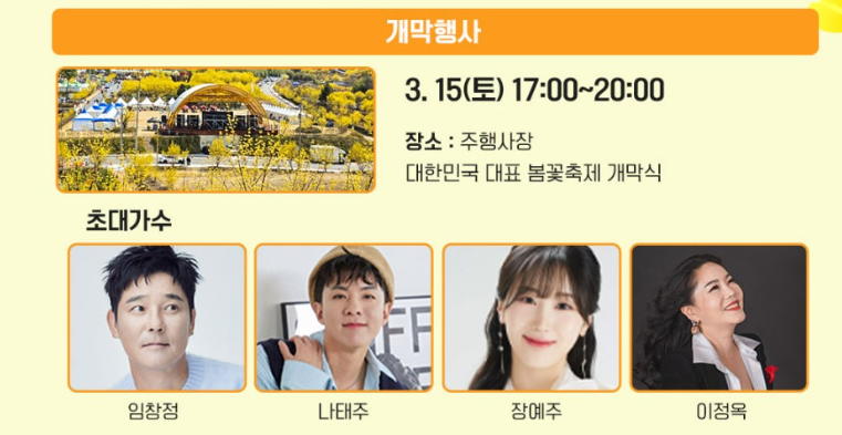 개막행사