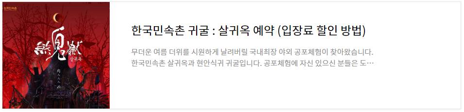 한국민속촌 야간개장 달빛을 더하다