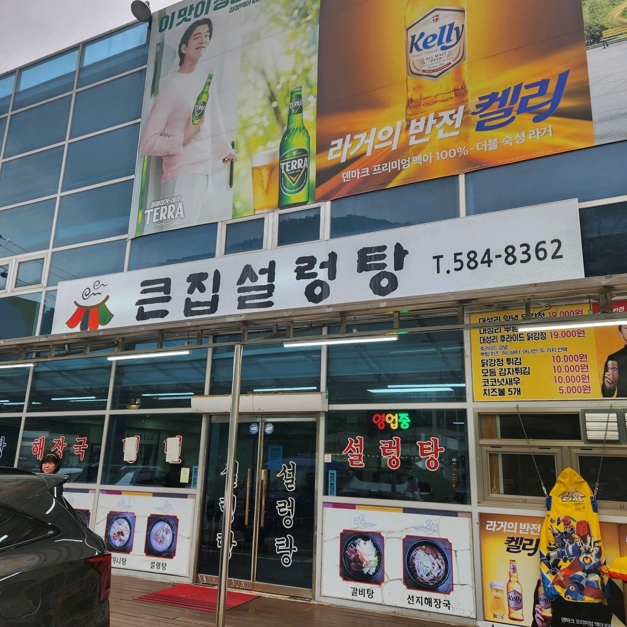 대성리 '가평파크골프장' 주변 맛집 추천