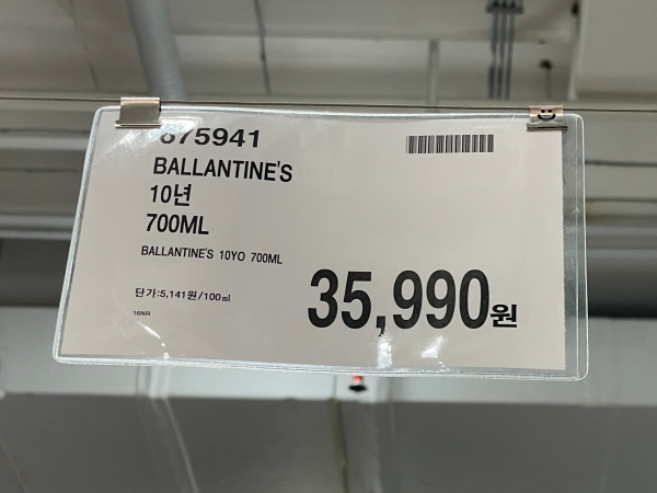 2024 코스트코 추석 주류 선물세트