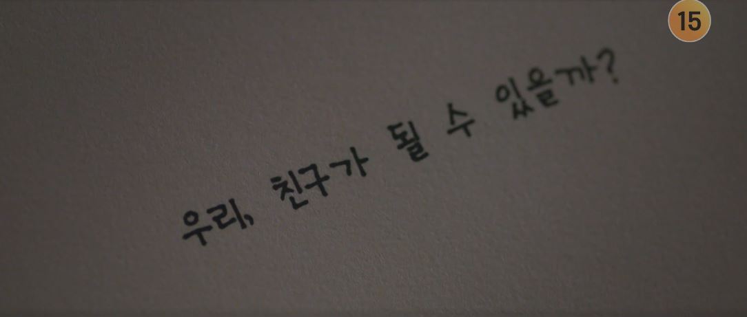 반짝이는워터멜론_10회