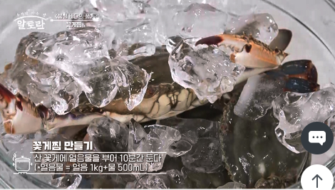 꽃게찜 찌는 시간 손질법