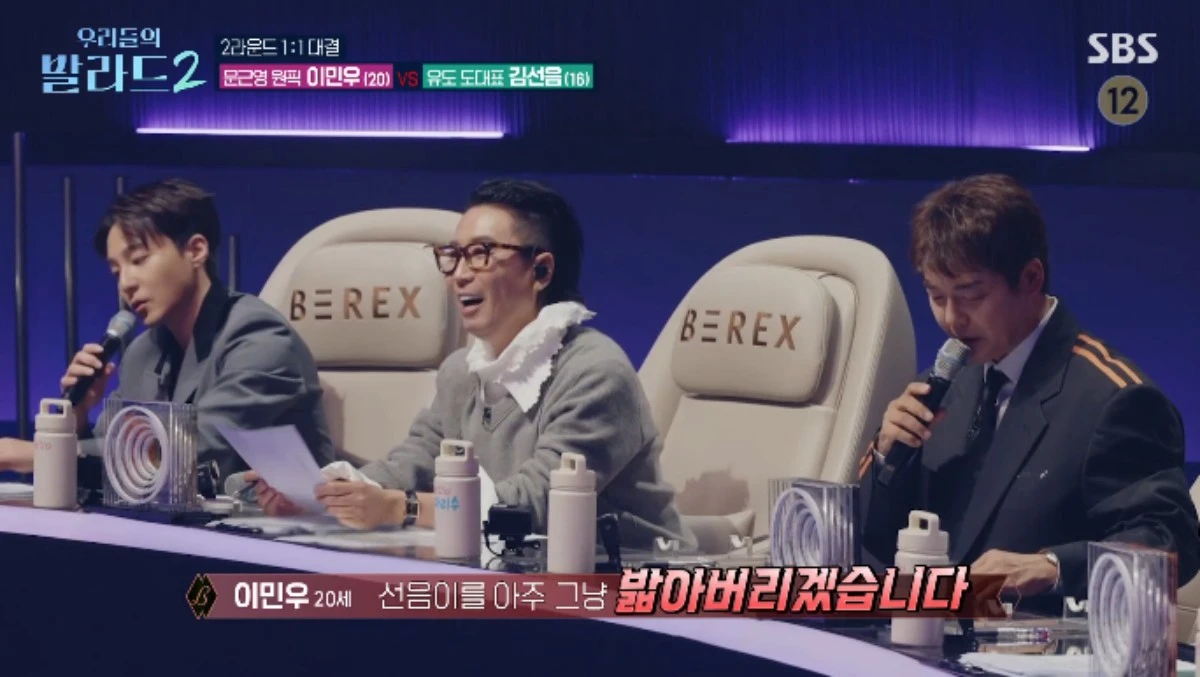 우리들의 발라드2 4회 관련 방송 자료 사진 4