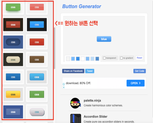 티스토리-css-html-링크버튼-만들기