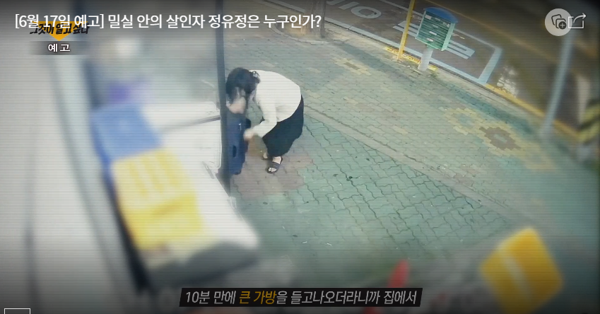 그것이 알고 싶다 