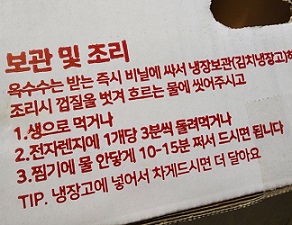 보관조리