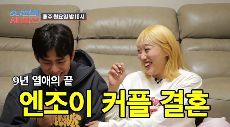손민수 나이 프로필 키 임라라 결혼 엔조이커플 인스타 과거 이무진