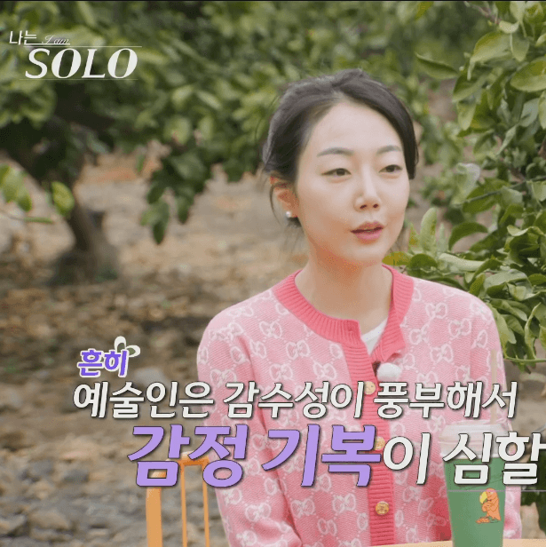 나는-솔로-15기-직업